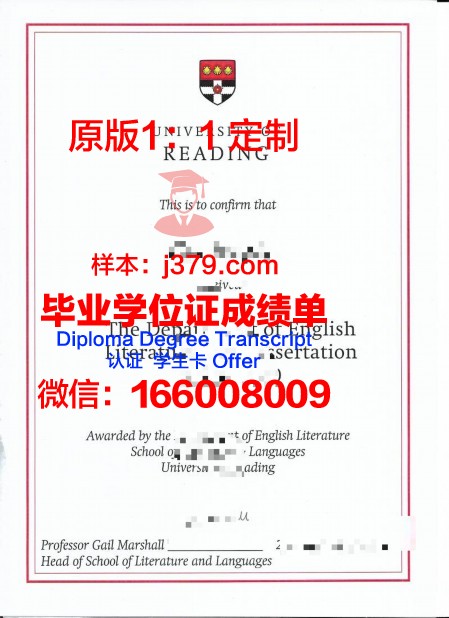 雷丁大学毕业证书(雷丁大学毕业证书图片)