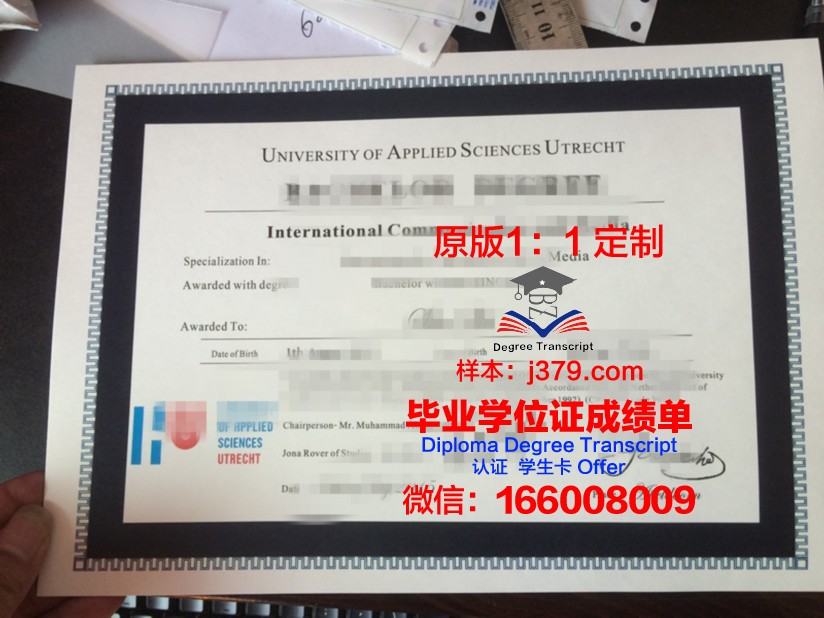 阿芳斯应用科学大学毕业证原版
