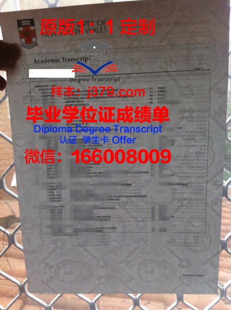 雅尔穆克大学毕业证书图片高清(雅尔穆克战役)