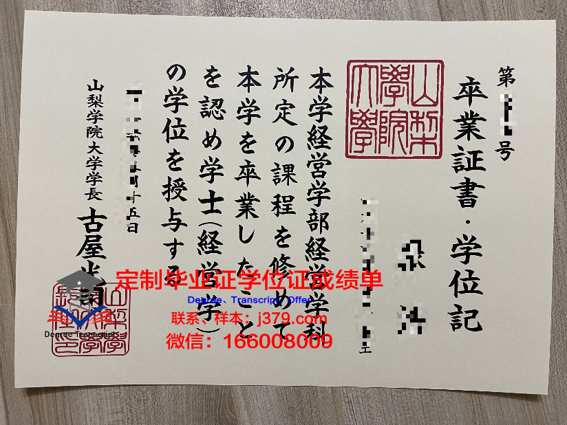 山梨学院大学毕业证丢失怎么补办