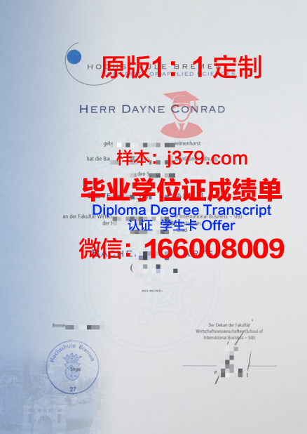 雷根斯堡应用技术大学毕业证书原件(雷根斯堡应用技术大学怎么样)