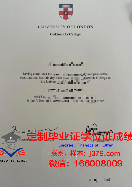 霍巴特和威廉史密斯学院毕业证：一份荣誉的见证