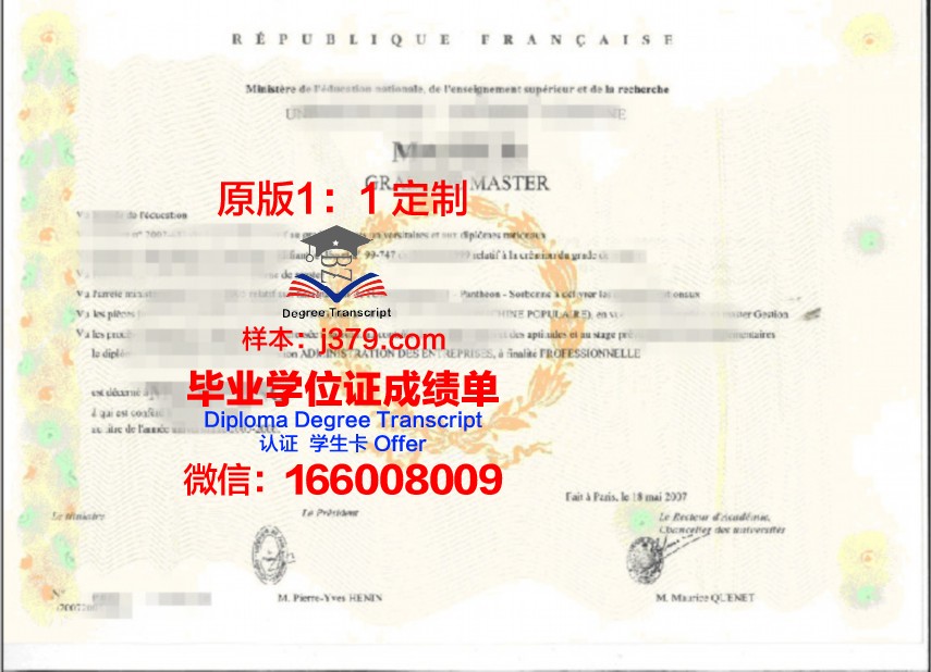 尚博里昂大学教学与研究中心博士学位证的含金量及价值