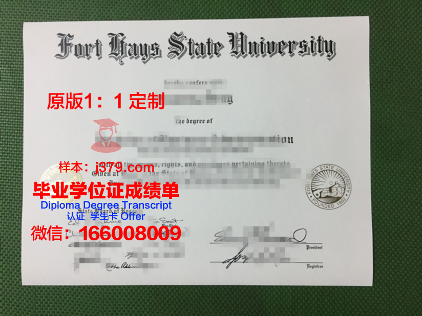 富特海斯州立大学学位证书(美国福特海斯州立大学qs排名)