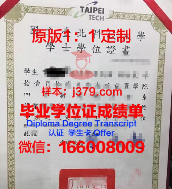萨马拉国立技术大学（塞兹兰分校）毕业证图片(萨马拉国立师范大学)