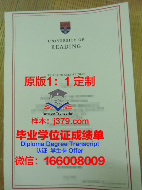 雷丁大学毕业证书(雷丁大学毕业证书图片)