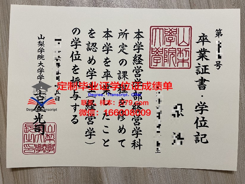 山梨学院大学拿不了毕业证(大学学校不给毕业证怎么办)
