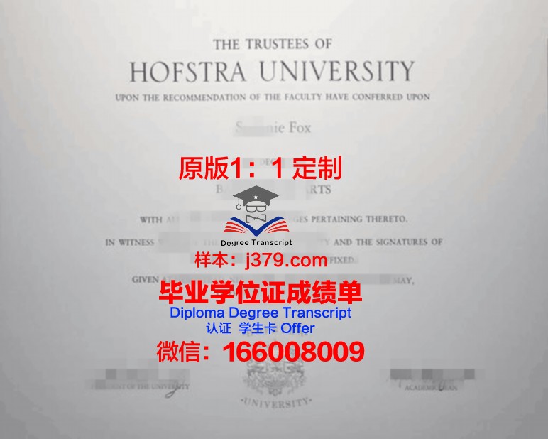 霍夫应用技术大学的毕业证都能做(霍夫应用技术大学的毕业证都能做什么)