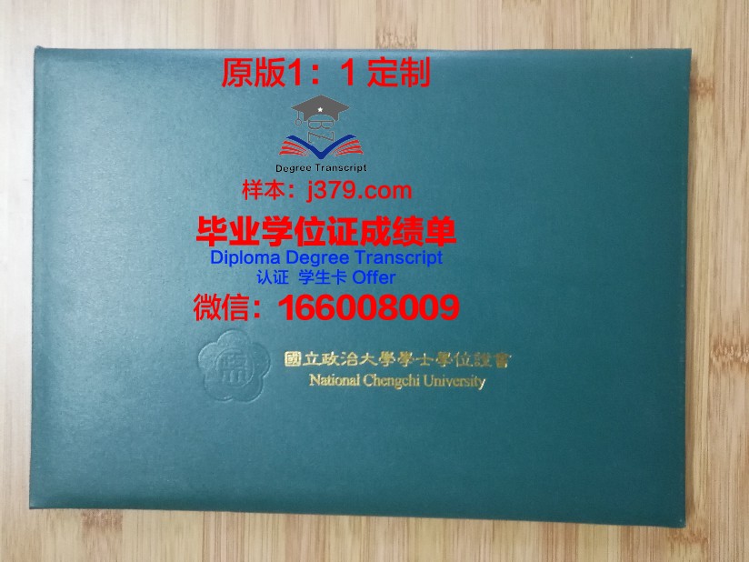 雷恩政治学院毕业学位