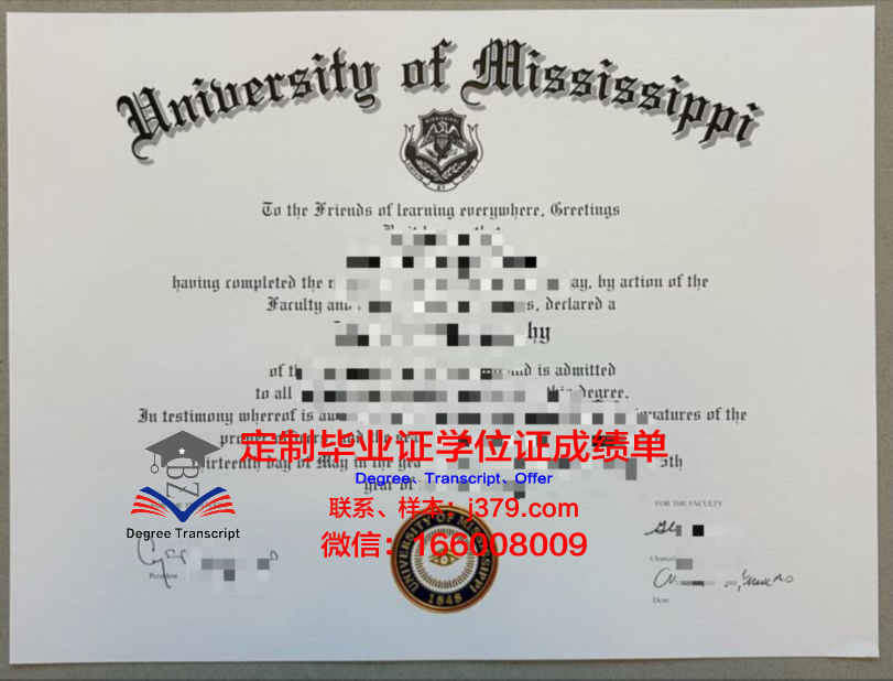 密西西比大学毕业证：一份通往未来的通行证