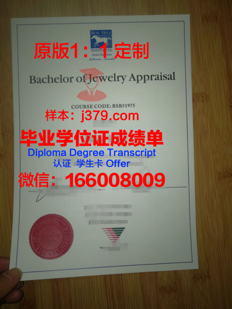 富特希尔学院毕业证模板