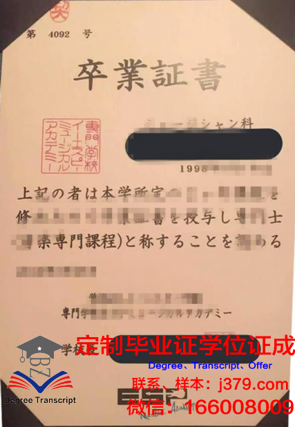 富士国际商务专门学校博士毕业证：开启国际化商务之路的钥匙