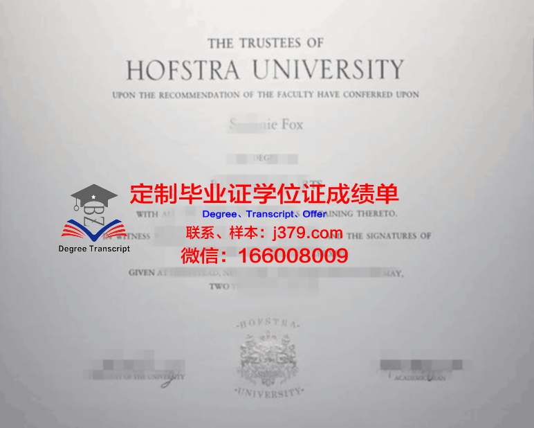霍夫应用技术大学毕业证高清图(霍夫应用科学大学)