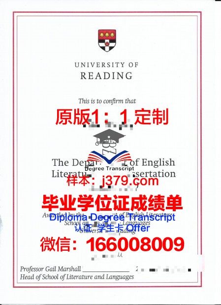 雷丁大学的毕业证啥样(雷丁大学本科申请条件)