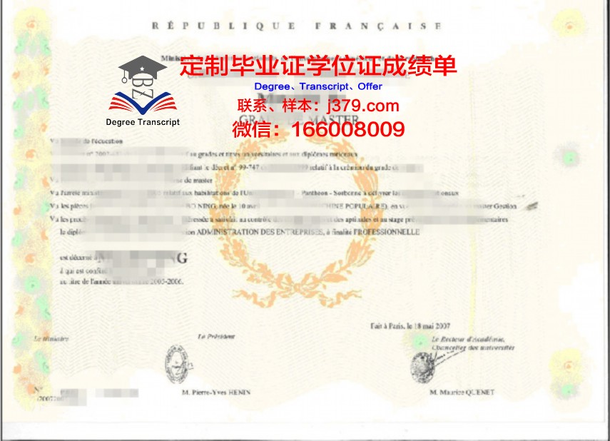 尼尔森马尔伯勒理工学院博士学位证:开启学术新篇章的钥匙
