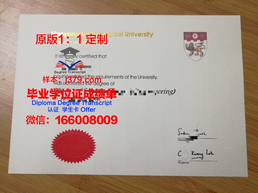 阿莱斯国立高等矿业学院博士毕业证