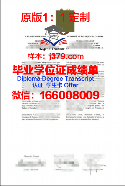 密克罗尼西亚学院毕业文凭