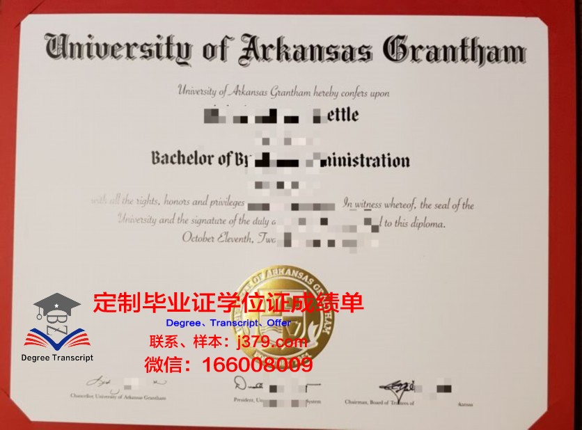 阿肯色大学毕业证补办