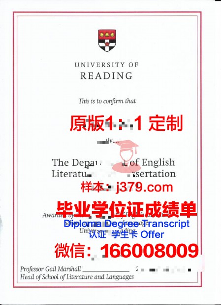 雷丁大学毕业证好找工作吗(雷丁大学毕业时间)