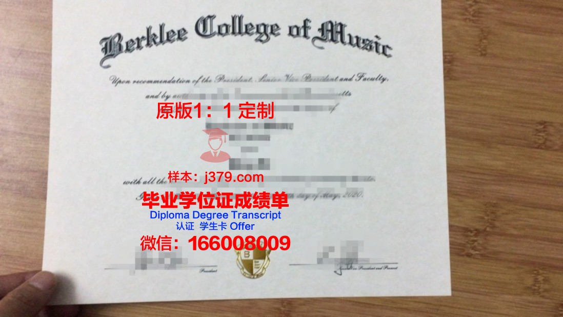 富克旺根艺术大学毕业证原版(富克旺根音乐学院)