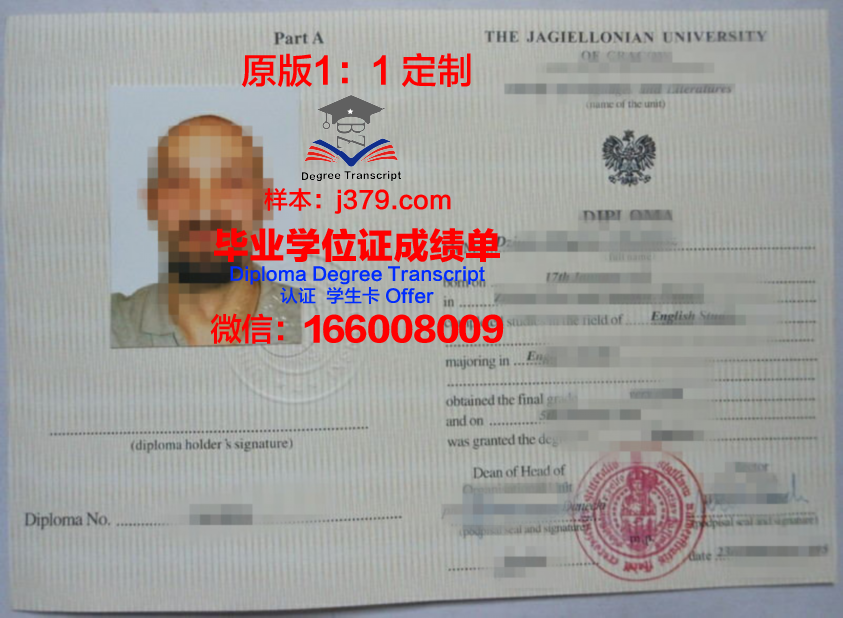 雅盖隆大学毕业证壳子(毕业证书盖章)