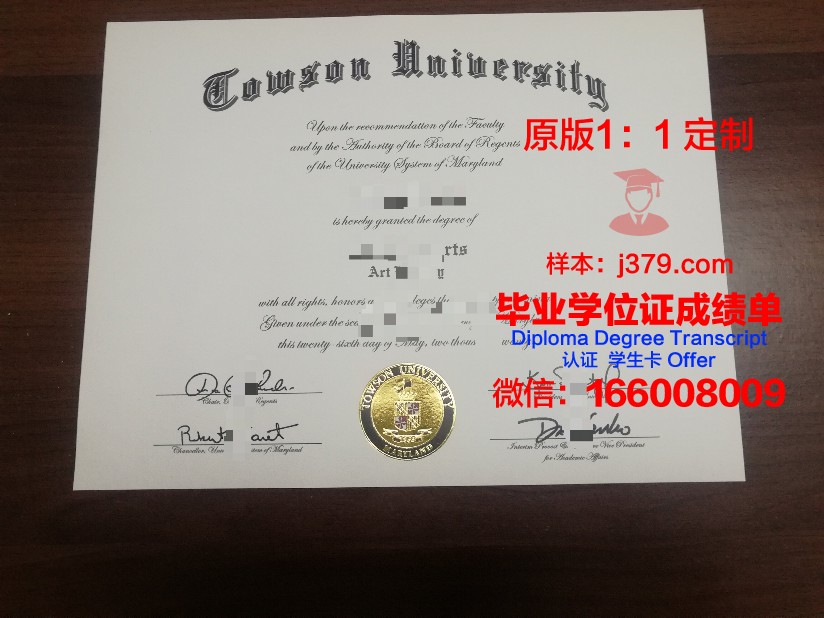 陶森大学读多久才毕业证(陶森大学排名)