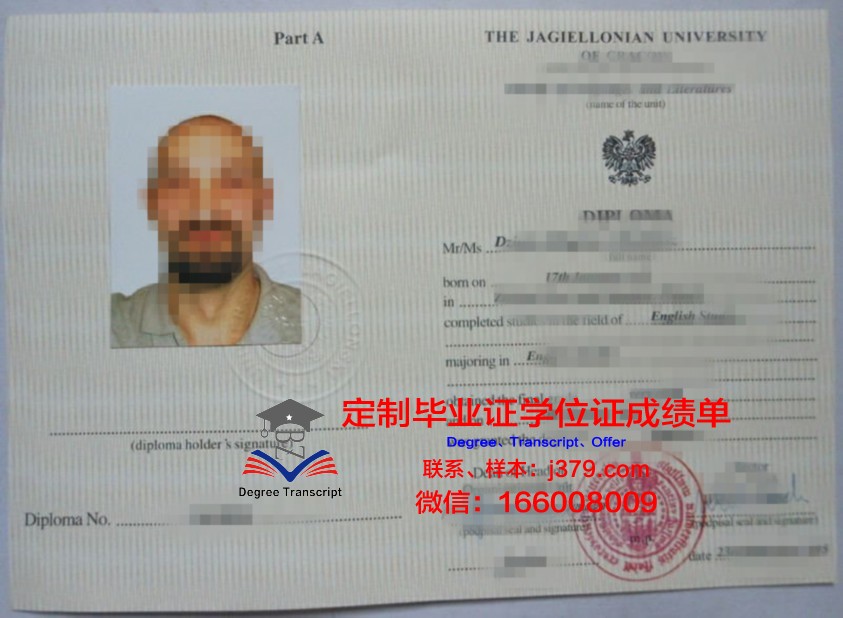 雅盖隆大学毕业证外壳(毕业证书章盖哪啊)
