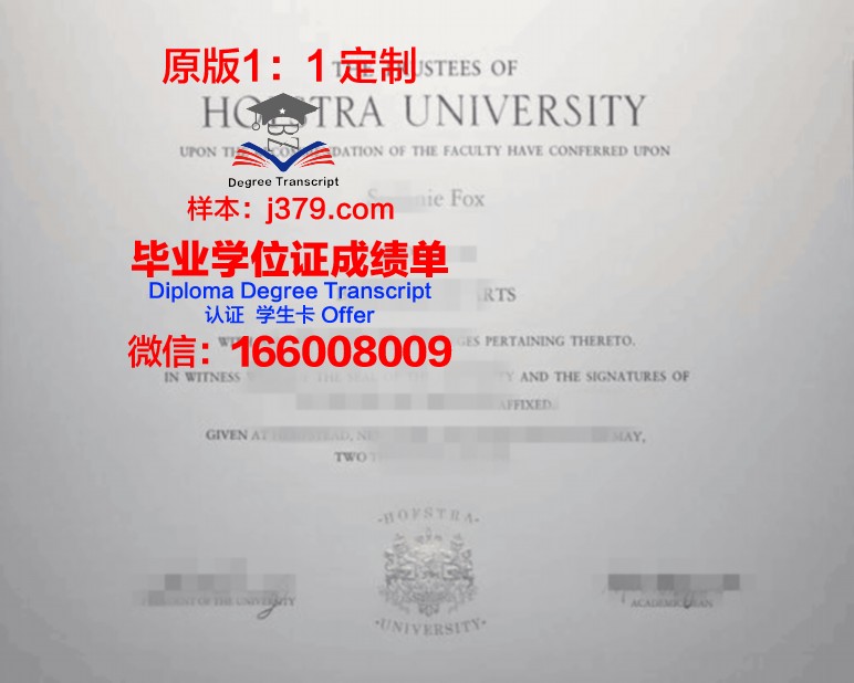 霍夫斯特拉大学拿不了毕业证(霍夫斯特拉大学学费)