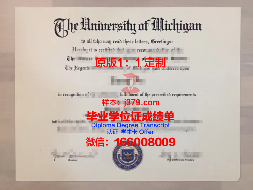 密歇根州立大学毕业证书编码(美国密歇根大学安娜堡分校毕业证)
