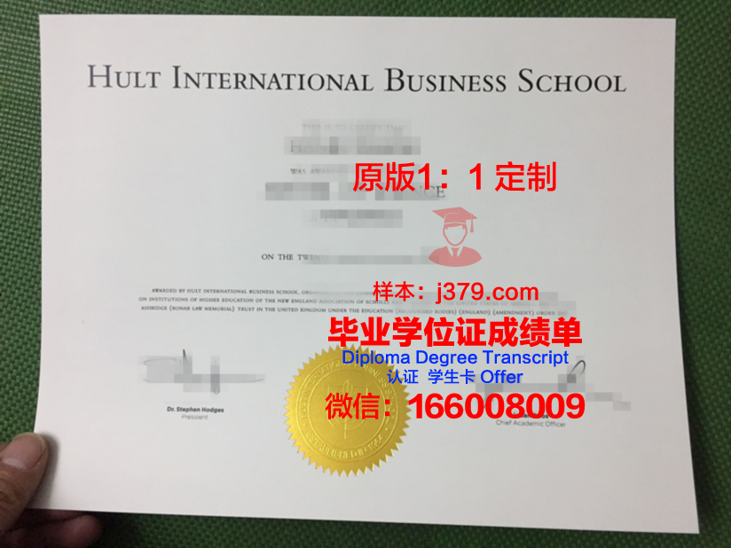 霍特国际商学院毕业证尺寸(hult霍特国际商学院)