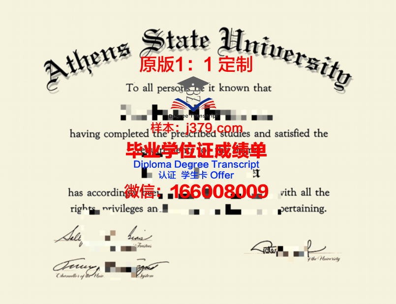 雅典耀大学毕业证学位文凭学历Diploma