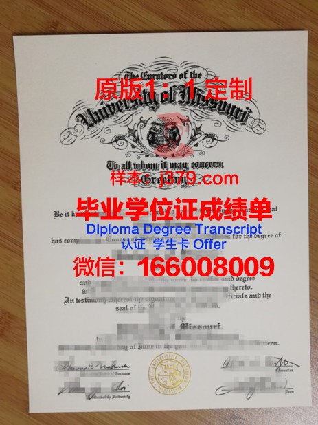 密苏里南部州立大学毕业证书什么颜色(密苏里大学哥伦比亚分校毕业证)