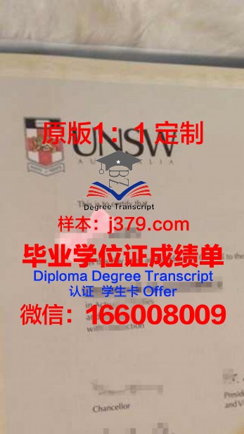 密克罗尼西亚学院毕业文凭