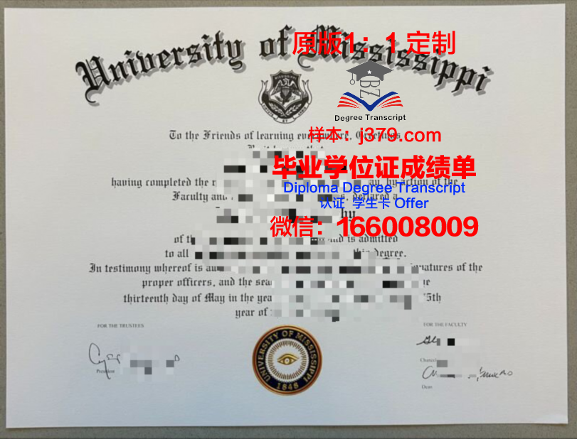 密西西比大学毕业证长什么样(密西西比大学知名校友)