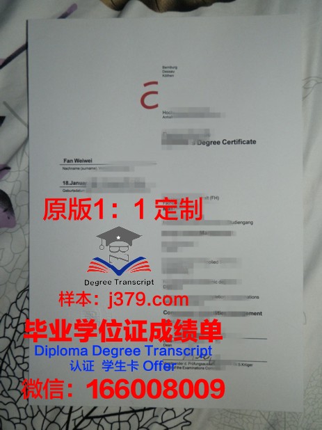 富特旺根应用技术大学毕业证书(富特旺根应用技术大学学费)