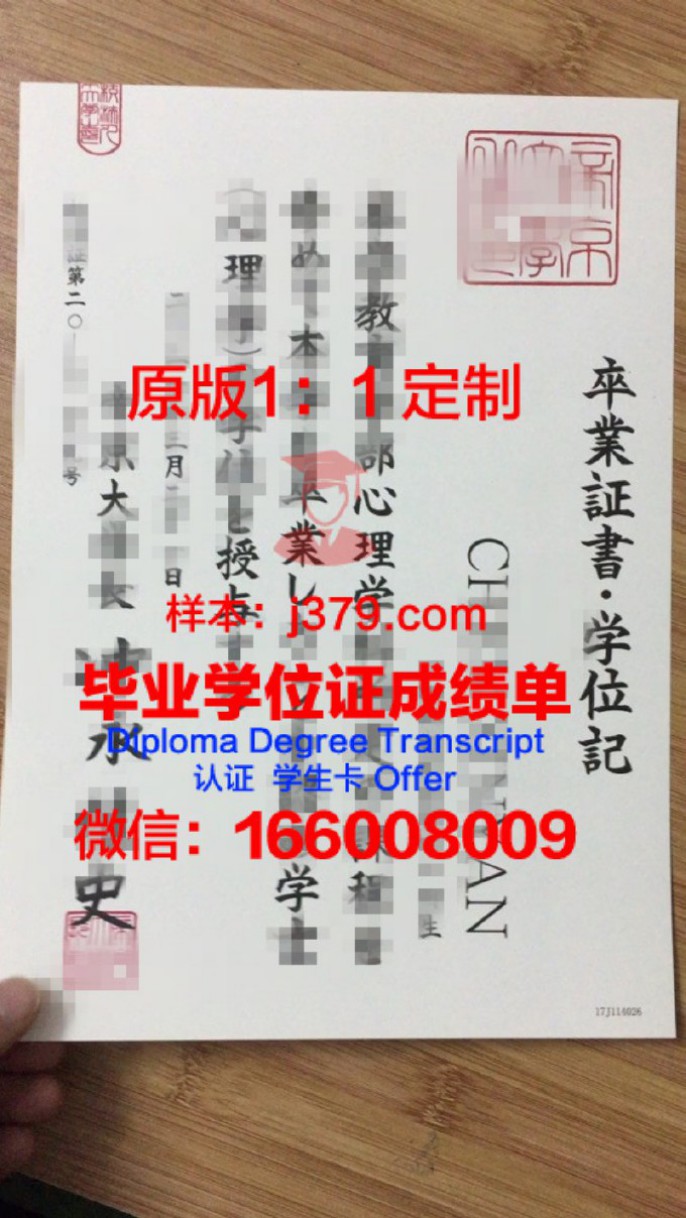 揭秘日本研究生毕业证图片背后的故事