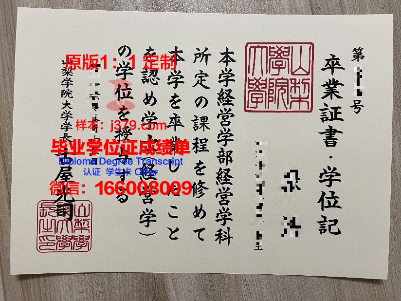 山梨学院大学毕业证丢失怎么补办