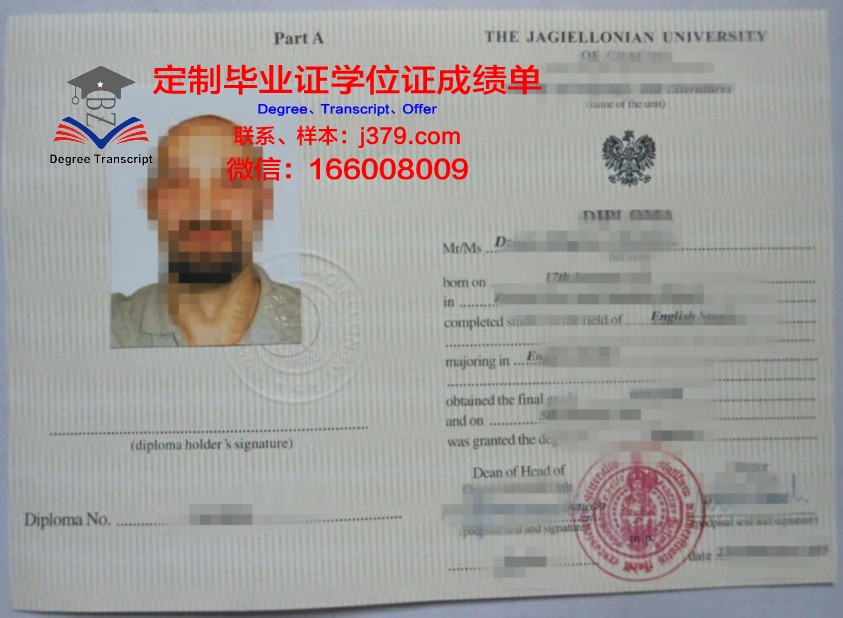 雅盖隆大学毕业证成绩单(雅盖隆大学官网中文版)