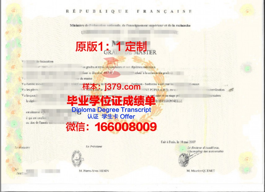 对外经济贸易大学学位证样本：承载荣誉与梦想的证书
