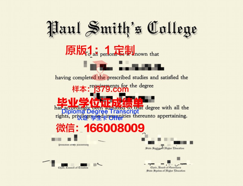 霍巴特和威廉史密斯学院（威廉史密斯学院）硕士毕业证书样本(霍巴特和威廉史密斯学院排名)