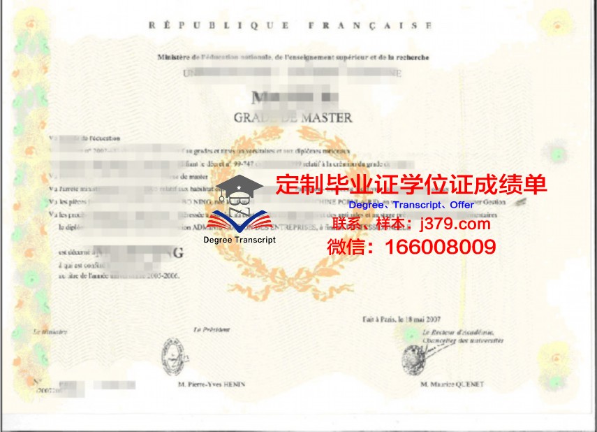 尔大硕士学位证：承载知识与荣誉的象征