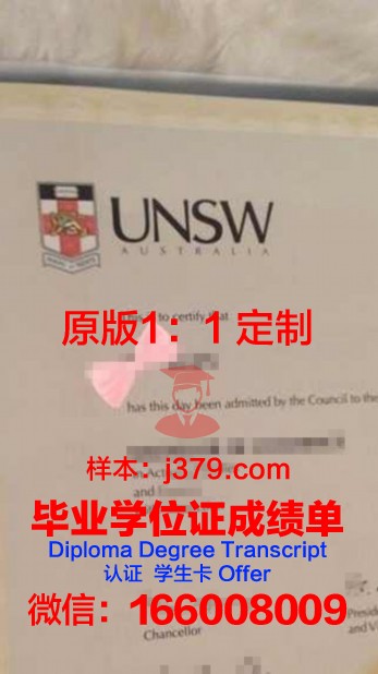 雷利恩华莱士初级学院毕业文凭