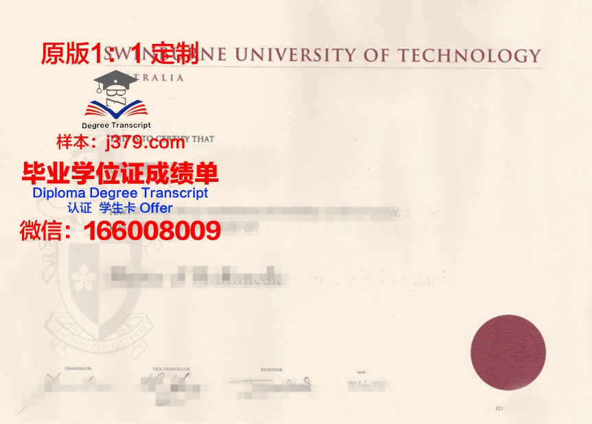 阿道夫·伊瓦涅斯大学毕业证书原件
