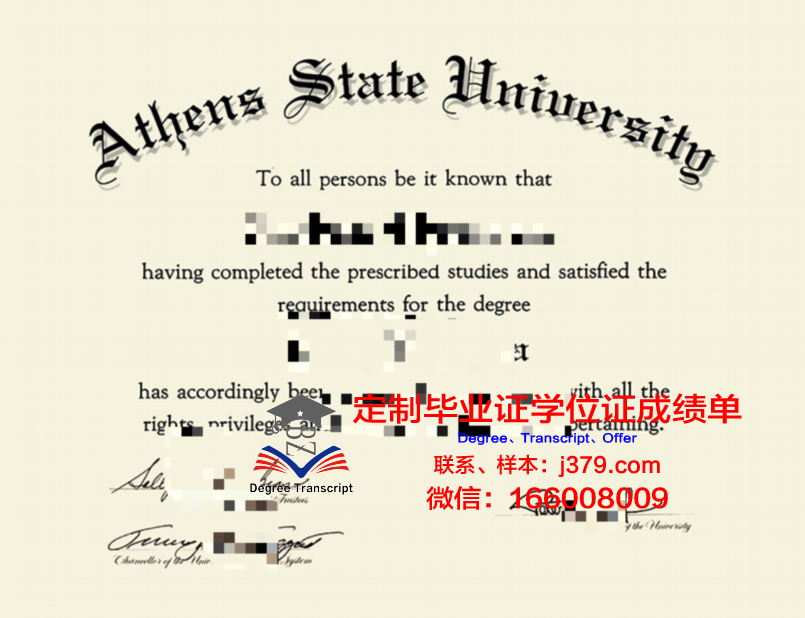 雅典耀大学毕业证学位证(雅典学院多大)