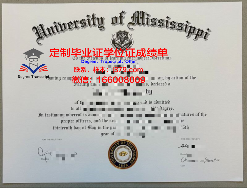 密西西比大学学历证书(密西西比大学相当于国内)