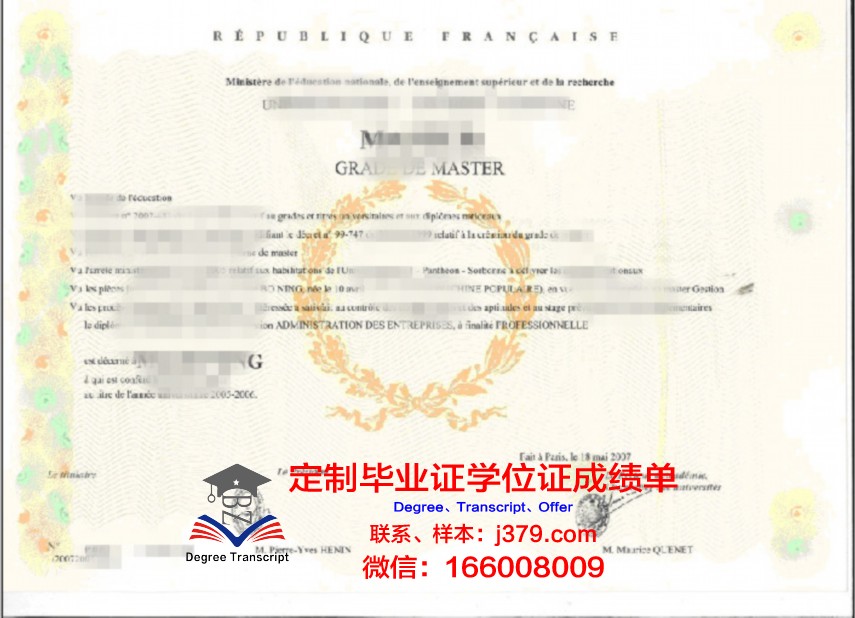 雪大本科学位证：承载荣誉与梦想的证书