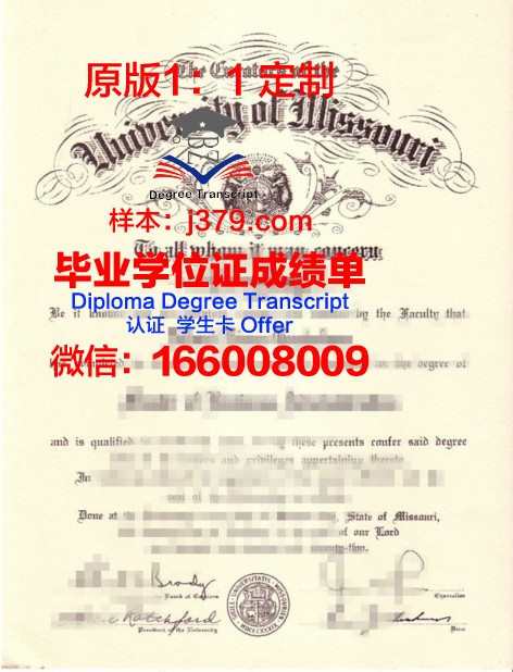 密苏里大学毕业证书什么颜色(密苏里州立大学毕业证)
