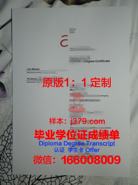富特旺根应用技术大学毕业证原件(德国富特旺根应用技术大学怎么样)