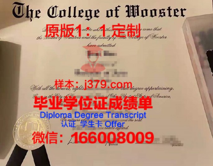 伍斯特理工学院博士毕业证：开启未来科研之路的金钥匙