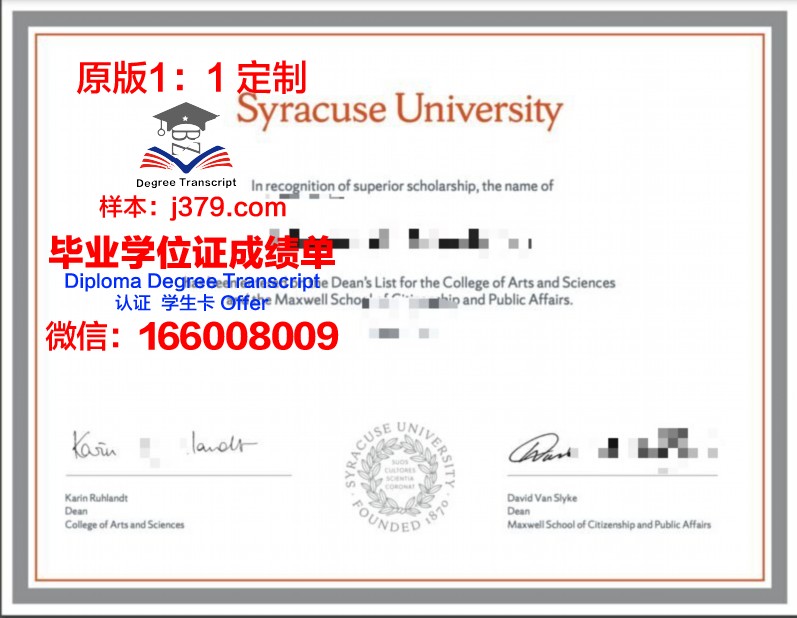 雪城大学校园卡(雪城大学校徽)